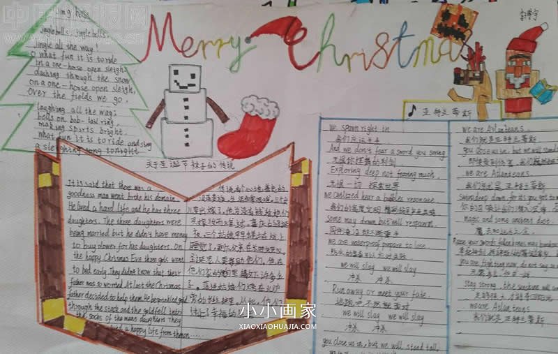 小学五年级圣诞快乐英文手抄报图片步骤1