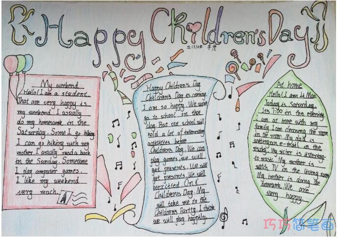 怎么画五年级关于儿童节英文手抄报模板简单好看步骤1