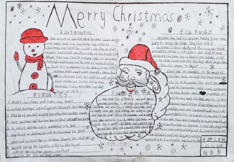 圣诞节英文手抄报内容图片黑白大全七年级步骤2