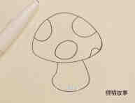 绘本故事简单小蘑菇简笔画画法图片步骤