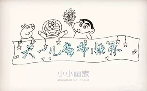 庆祝六一儿童节简笔画画法图片步骤步骤6