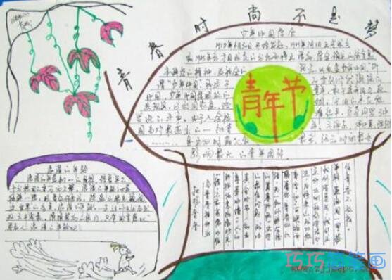 关于五四青年节五四运动的手抄报怎么画简单漂亮步骤1