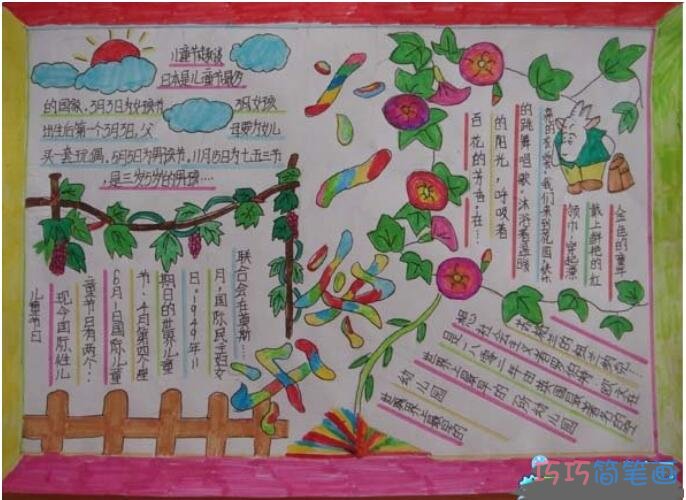 绘本故事怎么画小学生六一儿童节的来历的手抄报模板图片