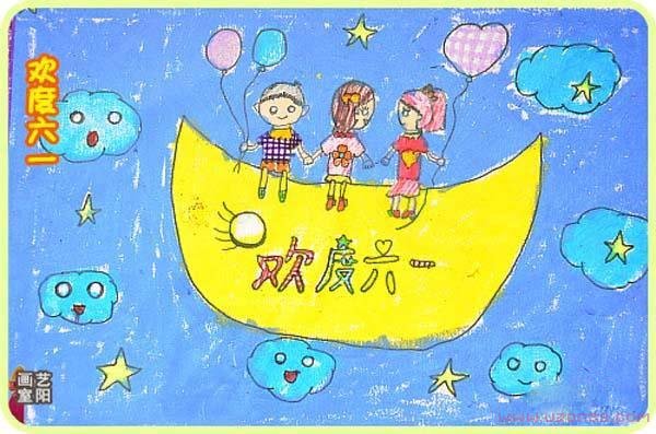 欢度六一儿童节蜡笔画手绘作品欣赏步骤1