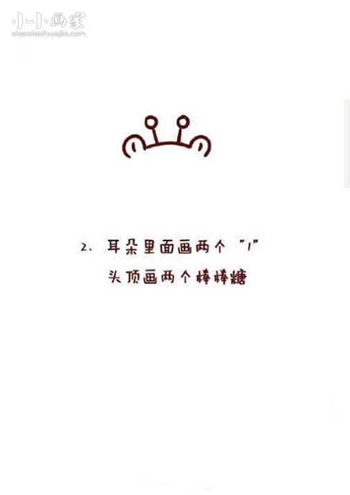 卡通风格长颈鹿简笔画画法图片步骤步骤2