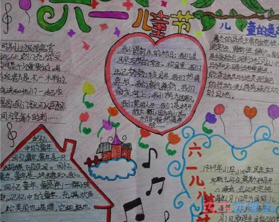欢庆61儿童节的意义手抄报简笔画怎么画简单又好看步骤1