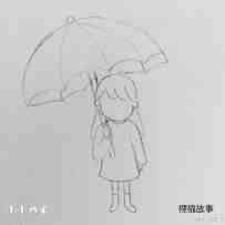 雨天打伞的小女孩简笔画画法图片步骤步骤6