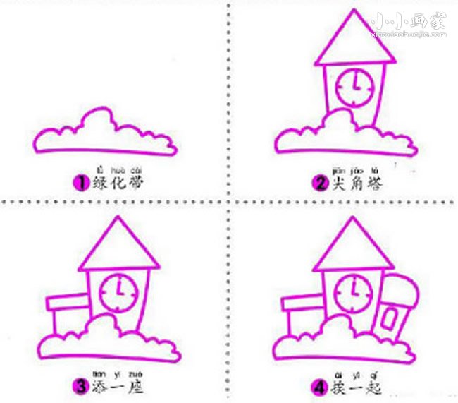 简单钟楼的简笔画画法图片步骤步骤1