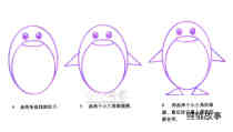 正面企鹅简笔画画法图片步骤步骤3