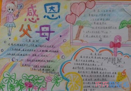 绘本故事关于感恩父母的手抄报简笔画怎么画简单漂亮