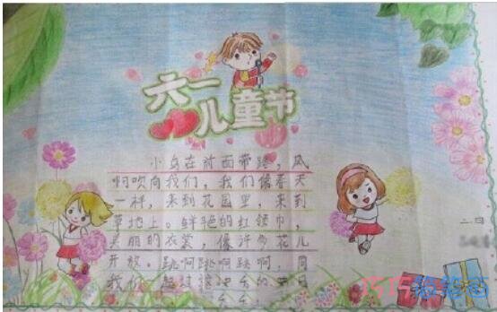 关于61儿童节快乐六一手抄报简笔画简单漂亮步骤1
