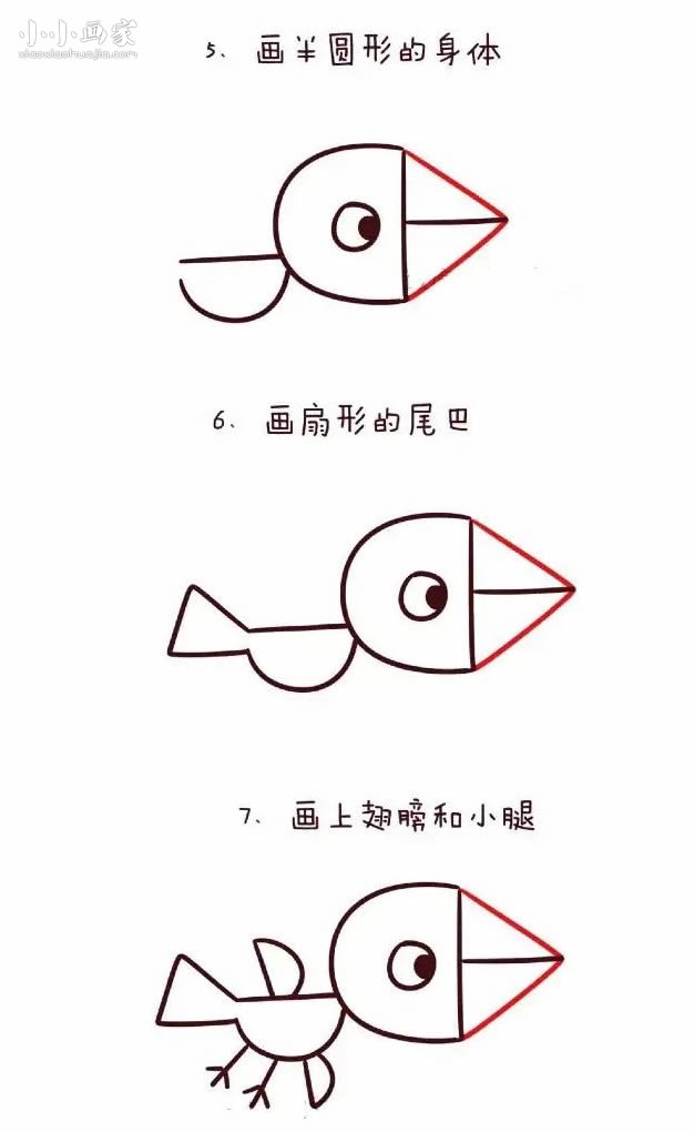 绘本故事数字7简笔画小鸟画法图片步骤