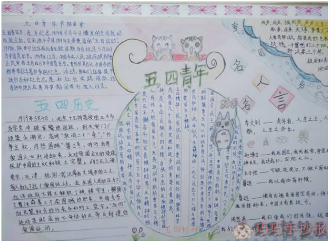青年节快乐手抄报怎么画简单又漂亮初中生设计图步骤1