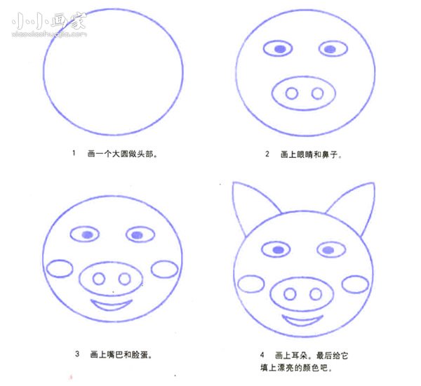 绘本故事可爱猪头简笔画的画法步骤