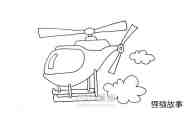 飞行的直升飞机简笔画画法图片步骤步骤12