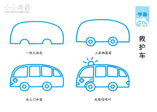 简单救护车简笔画画法图片步骤