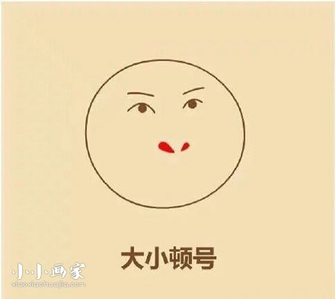 尔康简笔画画法图片步骤步骤6