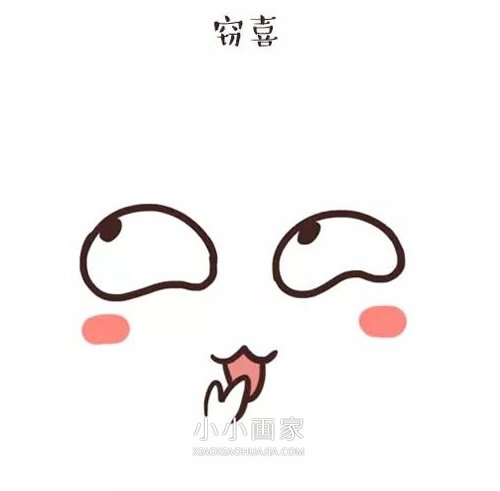 有趣的卡通表情简笔画画法图片步骤步骤15