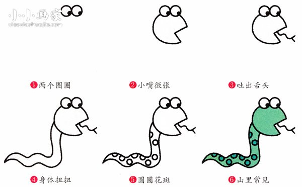 绘本故事爬行的蛇简笔画画法图片步骤