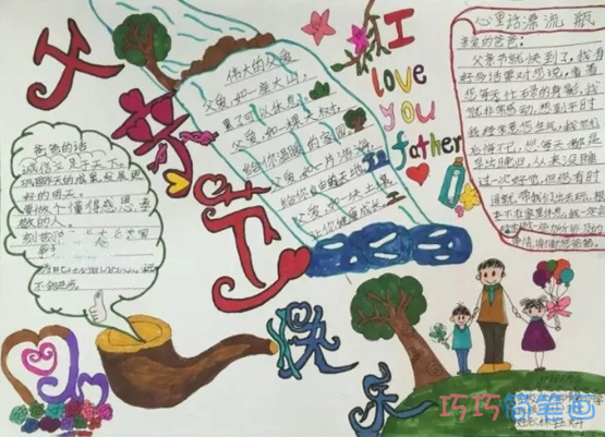 绘本故事关于伟大的父爱父亲节的来历手抄报内容资料简单好看